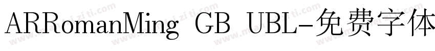 ARRomanMing GB UBL字体转换